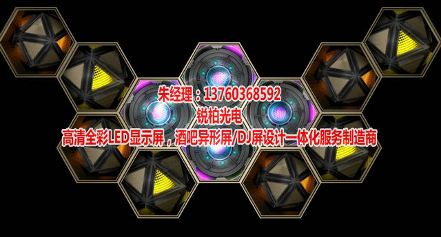 探索酒吧新地標(biāo) 最新款異形全彩DJ臺(tái)與LED異型屏選購(gòu)指南